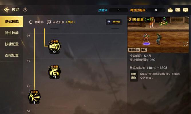dnf武神选什么特性？特性选择对角色有什么影响？  第3张