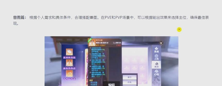 完美世界新手玩家如何开始游戏？刚创建角色的玩法指南是什么？  第3张