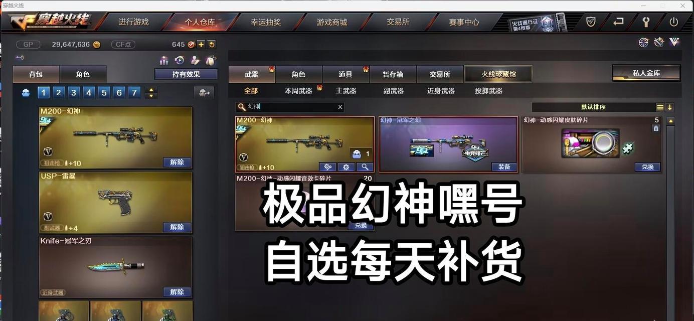 cf冠军之幻的最新售价是多少？购买途径有哪些？  第3张