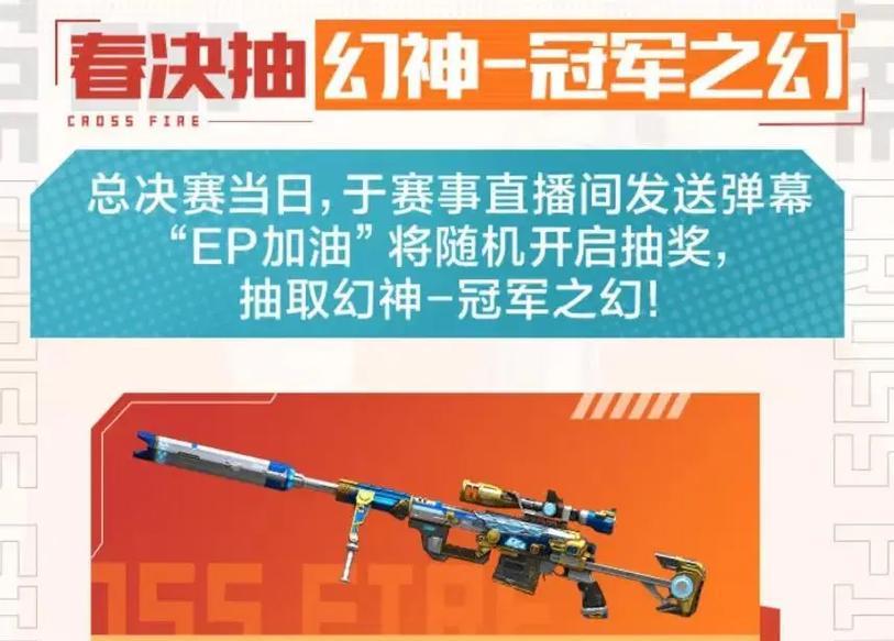 cf冠军之幻的最新售价是多少？购买途径有哪些？  第1张