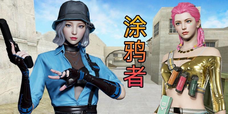 CF涂鸦系列获取途径有哪些？怎样才能收集齐全？  第1张