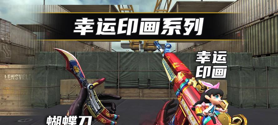 CF涂鸦系列获取途径有哪些？怎样才能收集齐全？  第3张