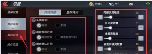CF手游安卓端帧数设置多少？与苹果相比如何？  第1张