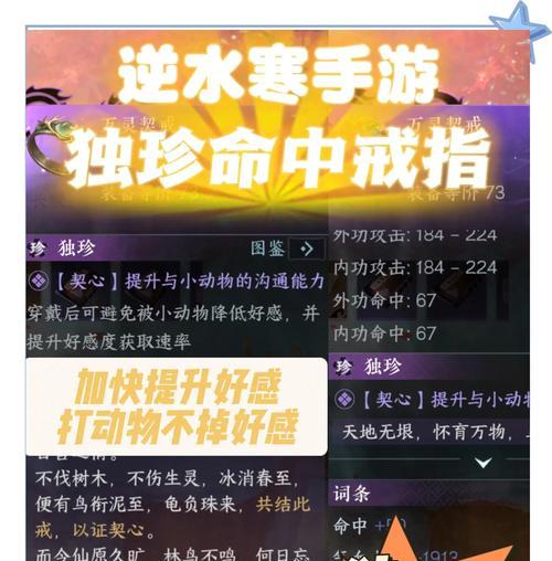 完美世界国服顶配戒指如何获得？需要满足什么条件？  第2张