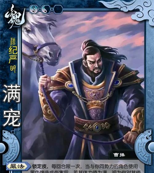 三国杀星满宠的玩法是什么？如何操作才能获胜？  第2张