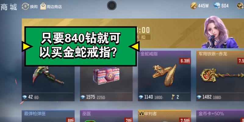 CF戒指金蛇如何获得？获取途径有哪些？  第2张