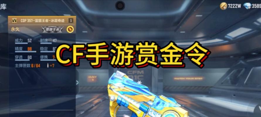 cf手游赏金令蔡文姬达到多少级解锁？升级所需条件是什么？  第1张