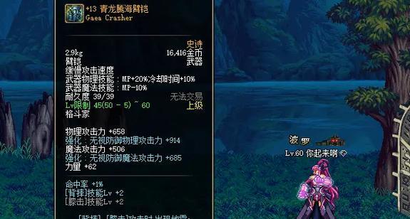 地下城禁止交易装备的原因是什么？  第2张