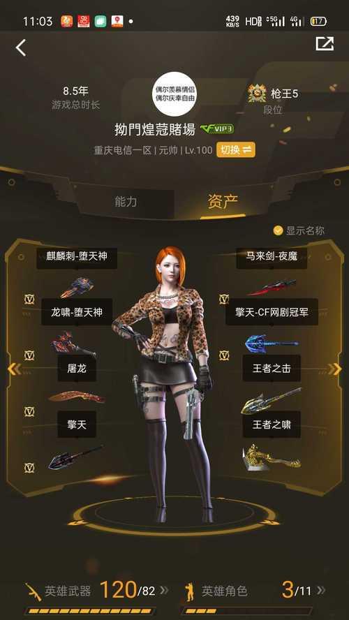 CF凌霄角色需要达到多少级才能解锁？升级凌霄角色有哪些技巧？  第3张