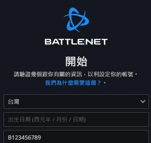 战网国服守望先锋下载流程是什么？下载时需要注意什么？  第3张