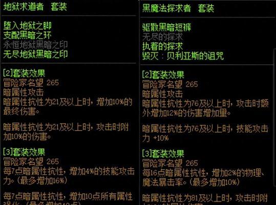 dnf中哪些装备可以增加力量属性？如何选择？  第3张