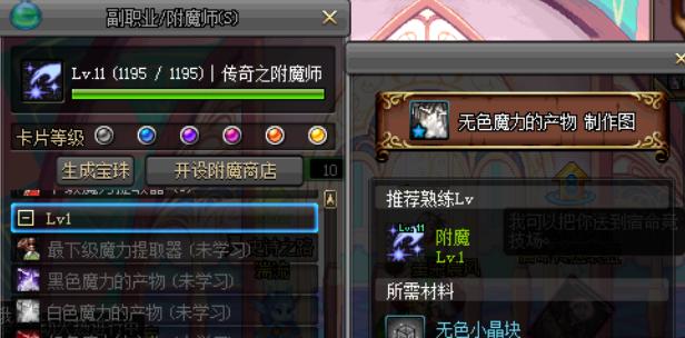 dnf分解师开店流程和注意事项是什么？  第1张