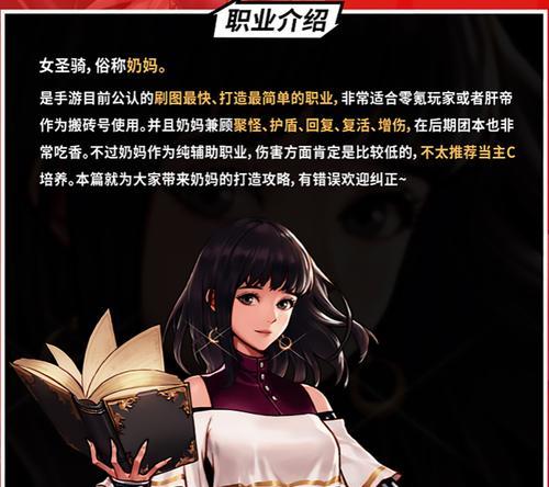 dnf中奶妈角色如何进行有效的治疗？  第1张