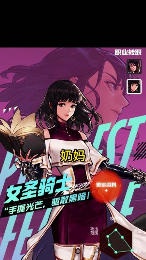 dnf中奶妈角色如何进行有效的治疗？  第2张