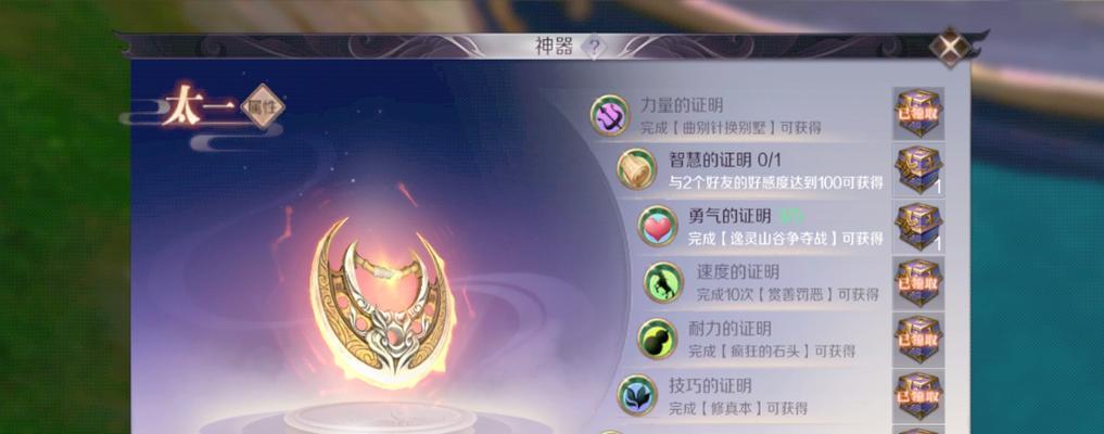 完美世界中道具的使用方法是什么？  第2张