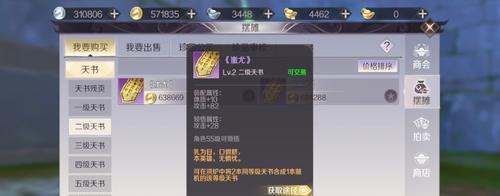 完美世界中道具的使用方法是什么？  第3张