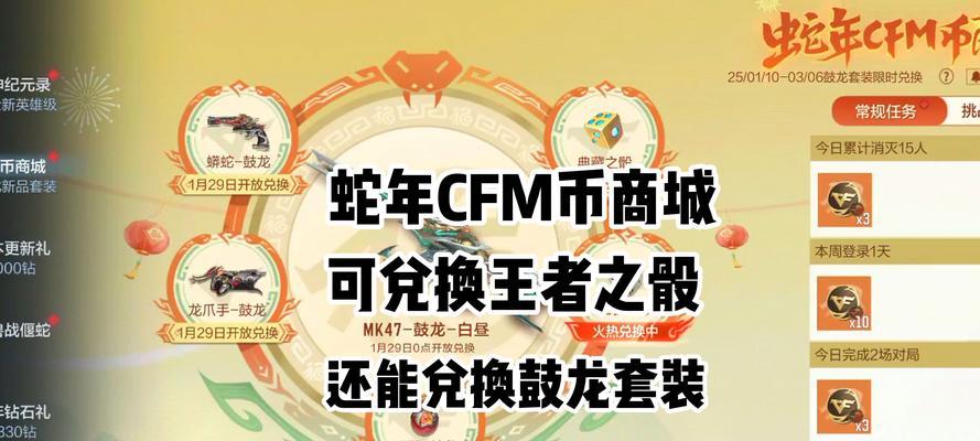 CF五月周中献礼需要多少钱？具体价格是多少？  第1张