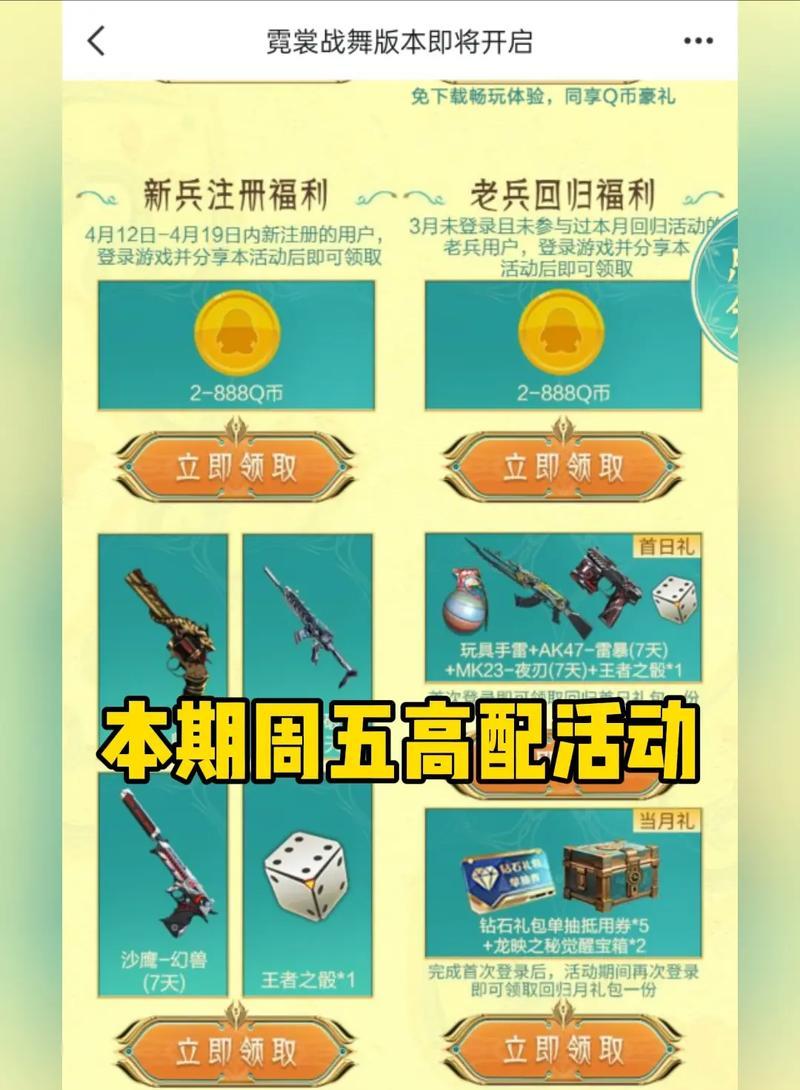 CF五月周中献礼需要多少钱？具体价格是多少？  第3张