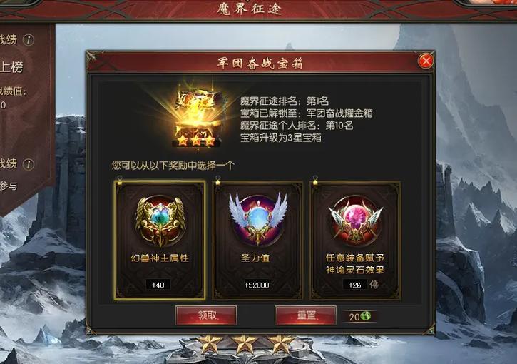 魔域中如何获取增加战斗力的物品？有哪些途径？  第1张