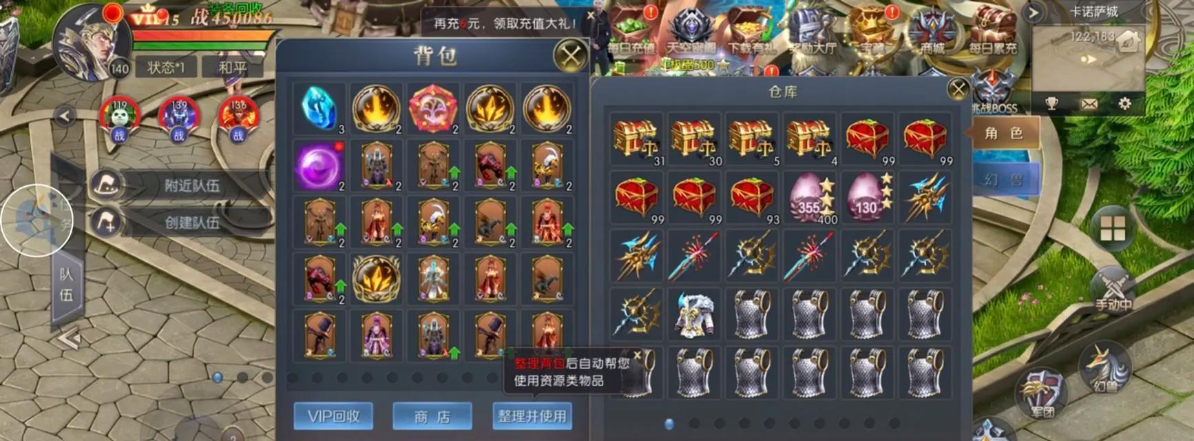 魔域中如何获取增加战斗力的物品？有哪些途径？  第3张