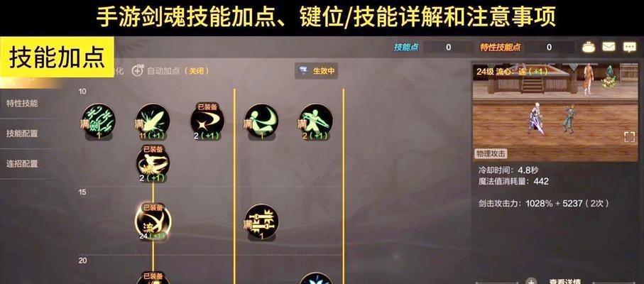 剑魂跳跃技能如何使用？有哪些技巧？  第3张