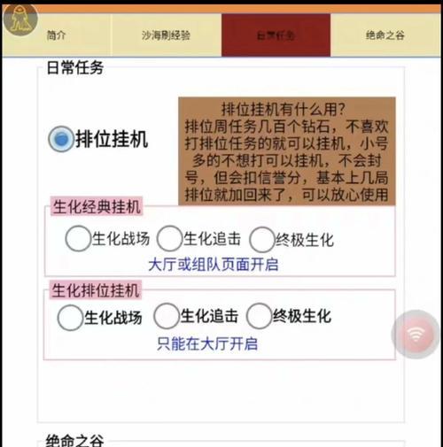 如何在CF中开启挂件？CF挂件使用方法是什么？  第3张