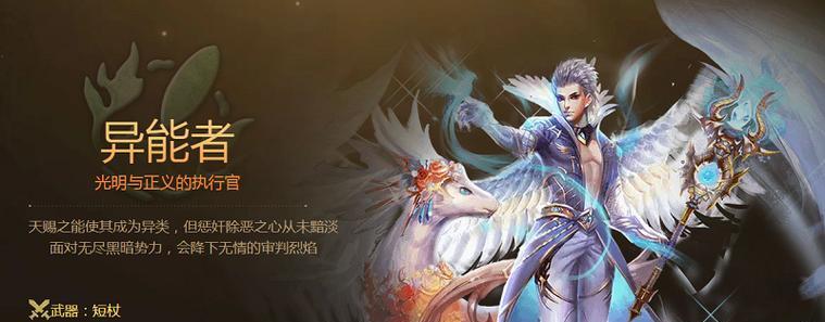 魔域当前版本哪些职业值得玩？  第2张