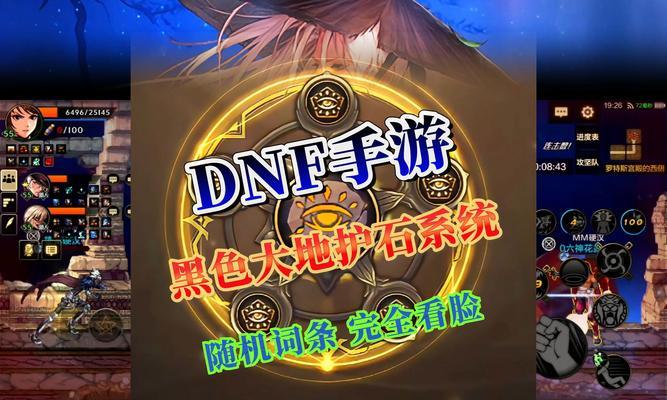 dnf远古宝石的获取途径有哪些？如何获得远古宝石？  第3张
