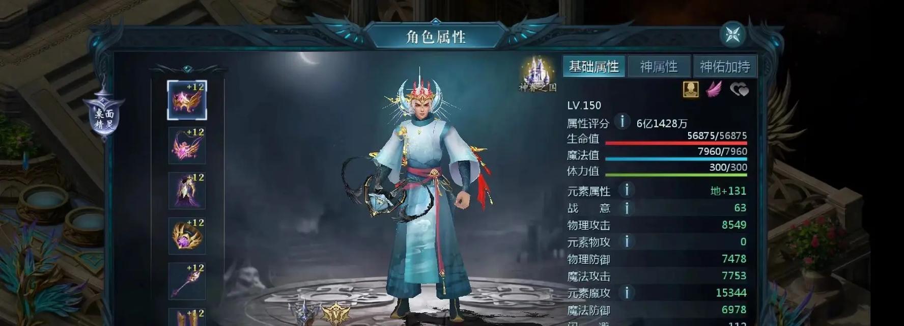 魔域手游副宠推荐加哪些属性？加属性后效果如何？  第3张