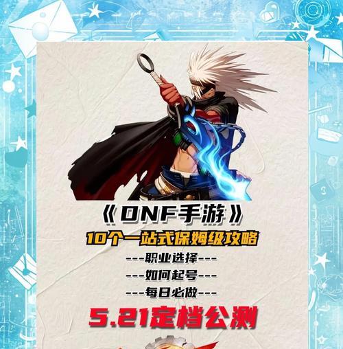韩版dnf玩法指南？  第2张