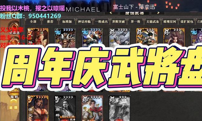 三国杀暗三三线上玩法是什么？有哪些技巧？  第1张