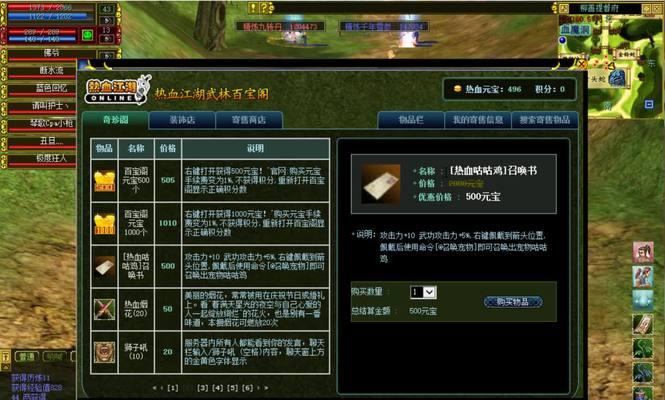 热血江湖神器如何挂店？挂店流程是怎样的？  第1张