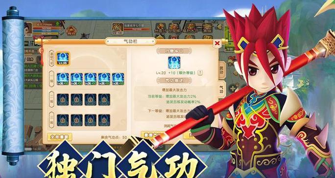 热血江湖神器如何挂店？挂店流程是怎样的？  第2张