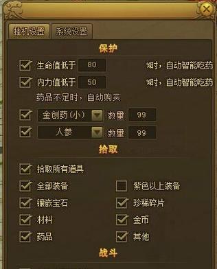热血江湖神器如何挂店？挂店流程是怎样的？  第3张