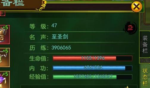 绿色五件套属性和获取方式是什么？  第1张