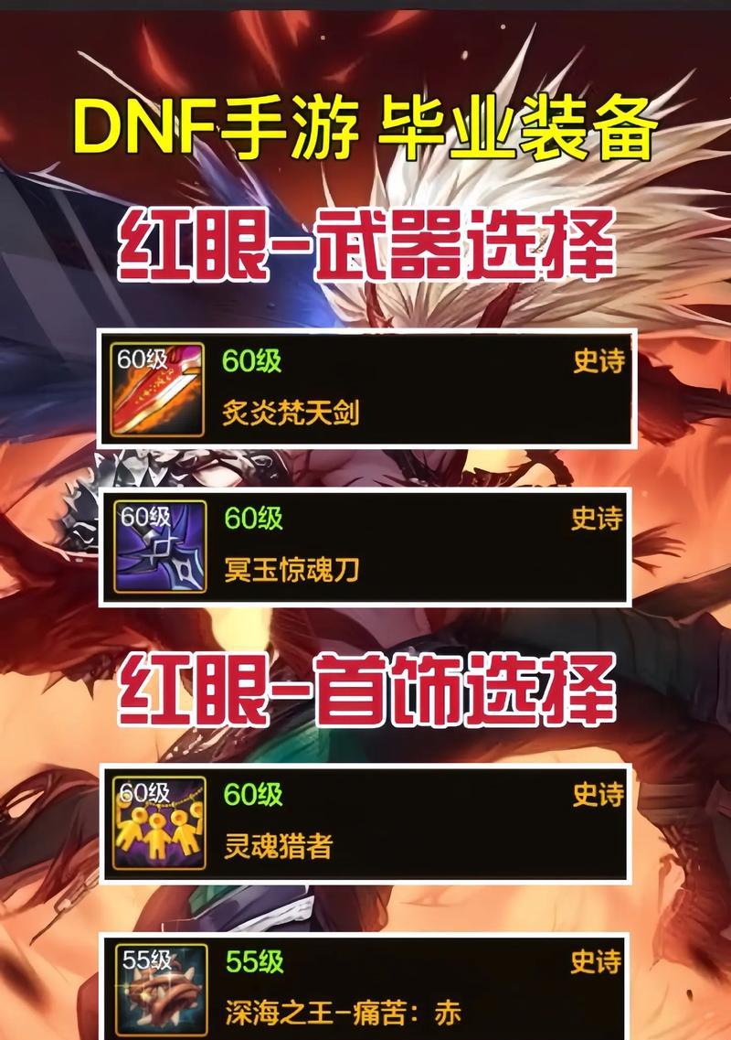 地下城红眼特性技能应如何选择？  第2张