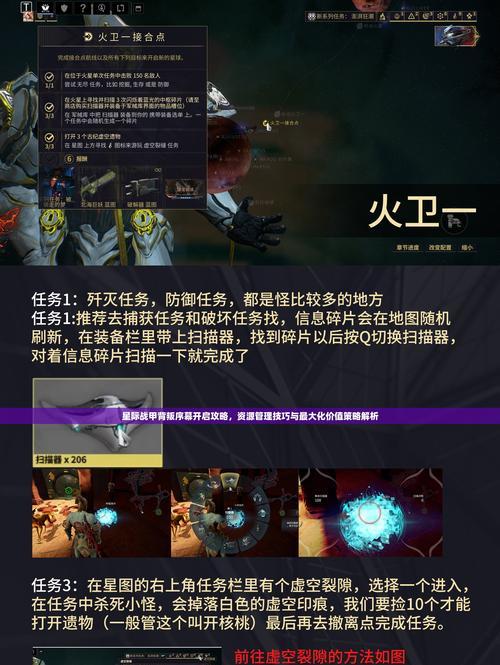 星际战甲母巢破坏方法是什么？破坏后有何奖励？  第1张