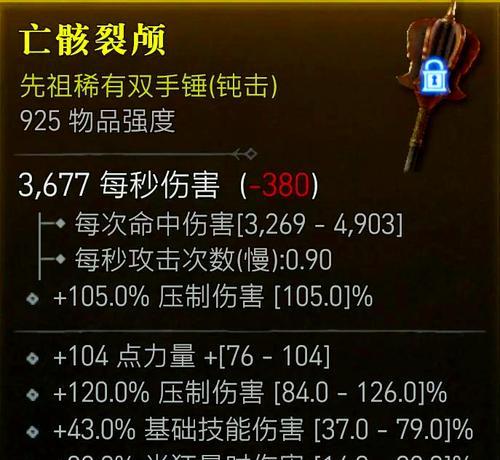 暗黑4中如何打造地下城装备？装备打造的详细步骤是什么？  第2张