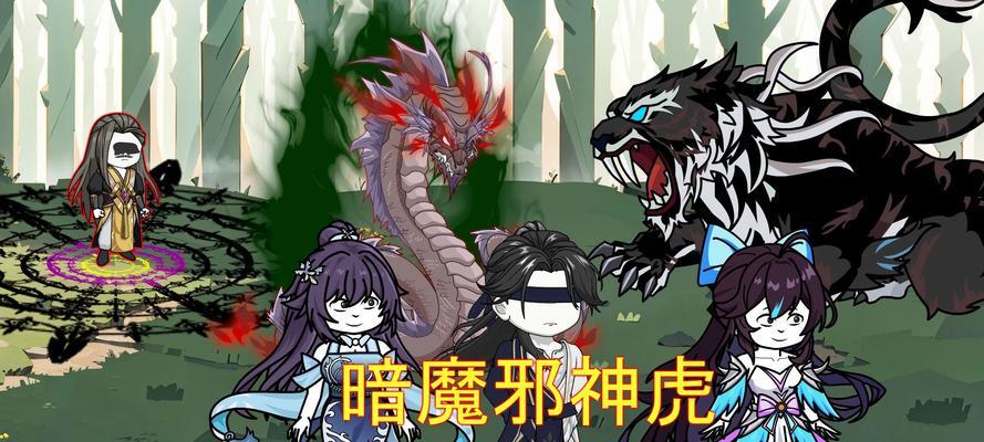 魔域邪虎合成方法是什么？合成邪虎需要哪些材料？  第1张