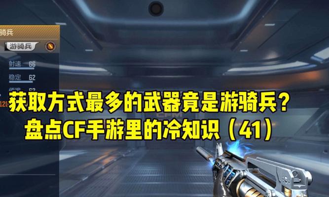 CF十冷获取方法是什么？十冷有何特殊用途？  第2张