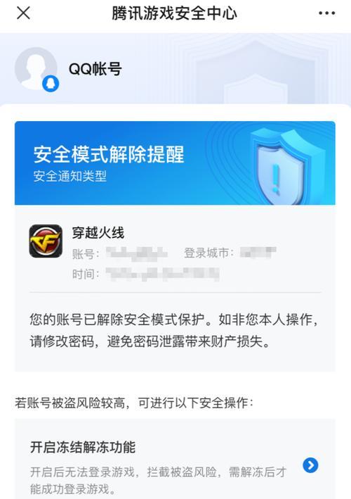 cf安全模式的使用方法是什么？有何好处？  第3张