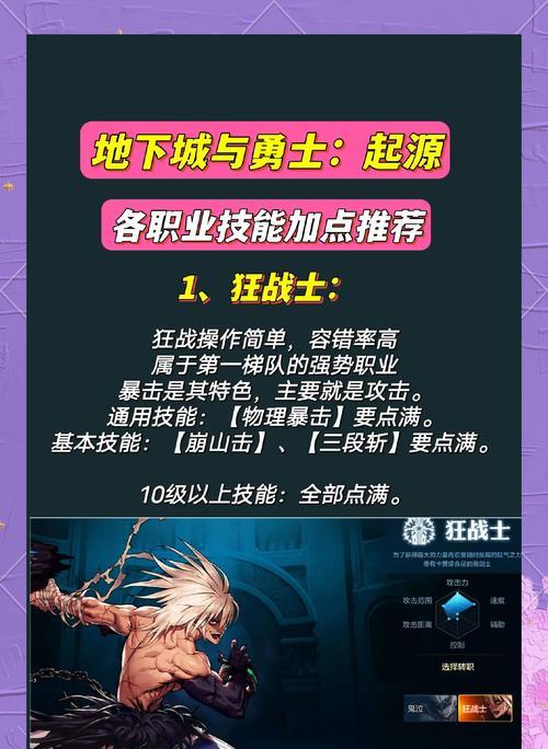 漫游职业加点策略是什么？  第2张