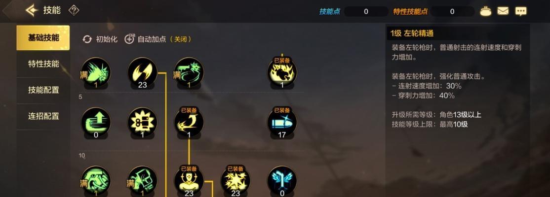 漫游职业加点策略是什么？  第1张