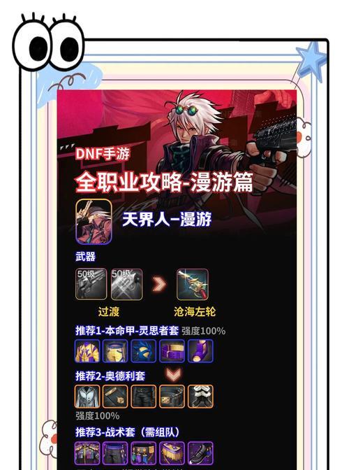 漫游职业加点策略是什么？  第3张