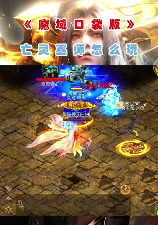 魔域亡灵五龙技能搭配建议是什么？如何发挥最大效果？  第2张