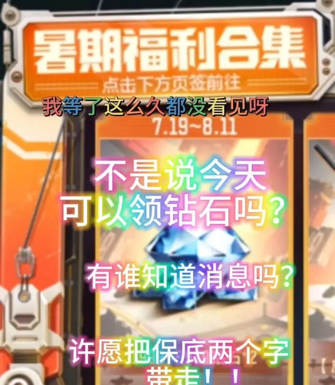 cf手游钻不见了怎么办？找回钻石有哪些方法？  第2张