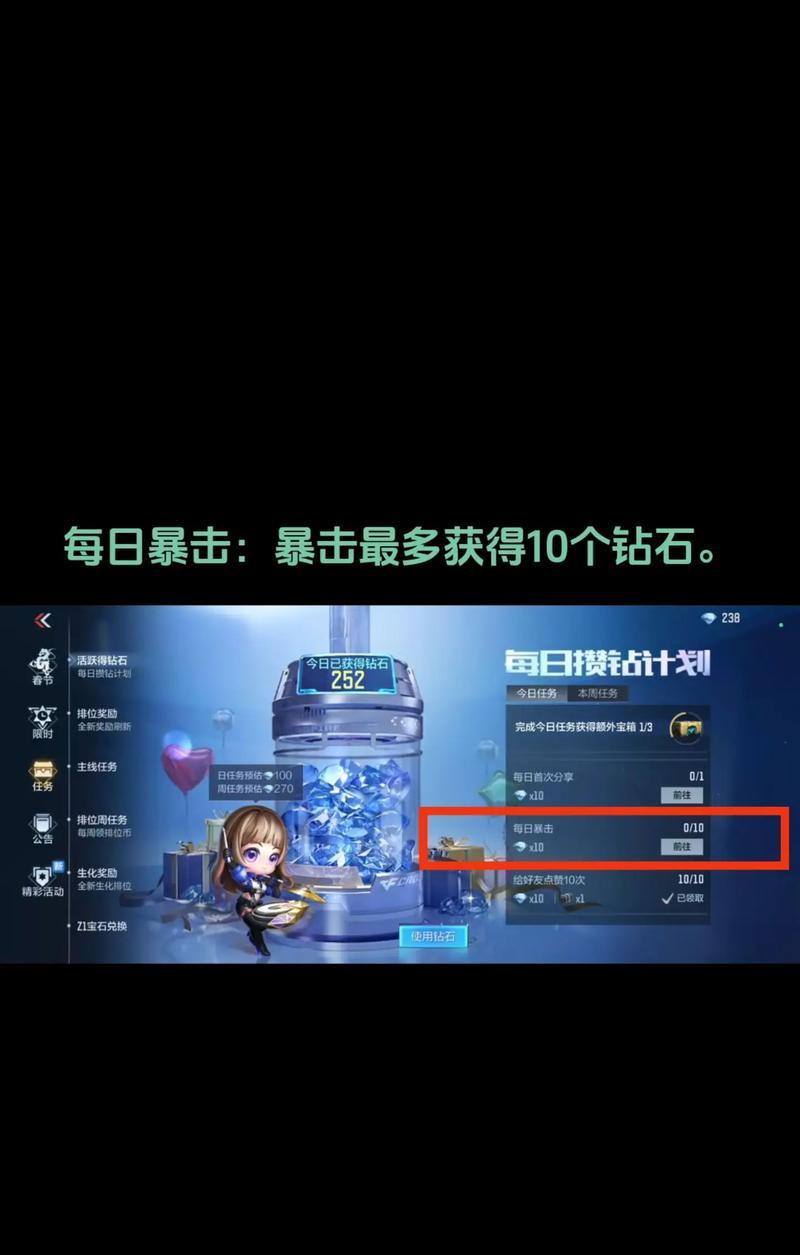 cf手游钻不见了怎么办？找回钻石有哪些方法？  第3张