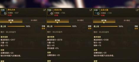 剑魂的完美克隆武器装扮如何获取？  第1张