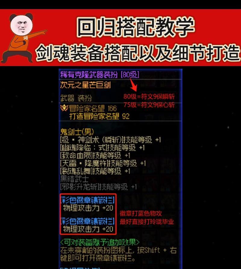 剑魂的完美克隆武器装扮如何获取？  第2张