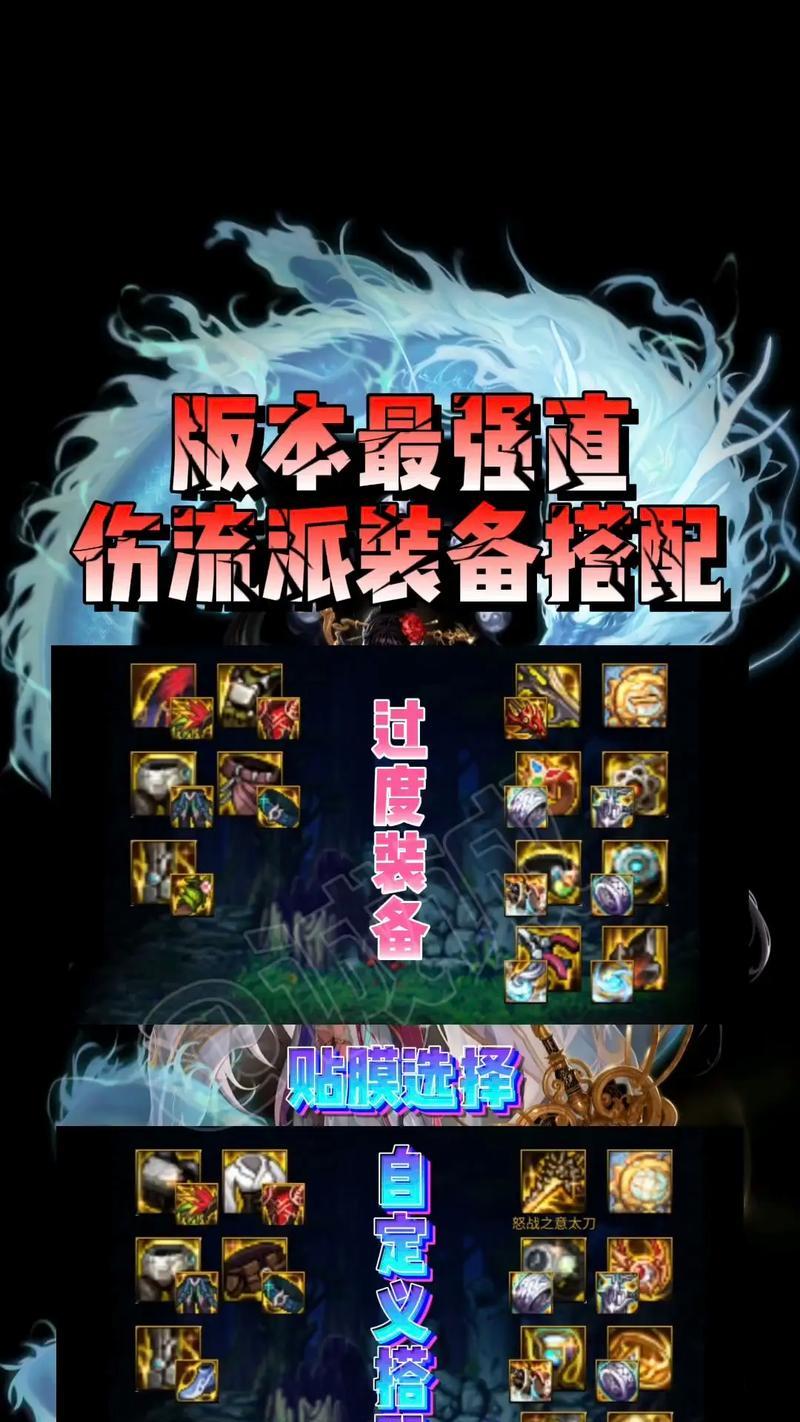 地下城手游地灵套最佳武器搭配是什么？  第3张